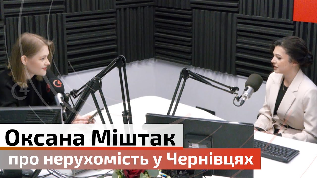 Оксана Міштак про нерухомість у Чернівцях, ціни на житло, престижні райони і мотивацію