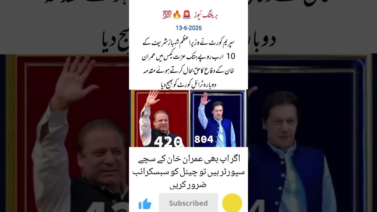 #imrankhanptipakistan #mainabpnewsdekhtahoon #pti #news #breakingnews #804 #short video#viral video