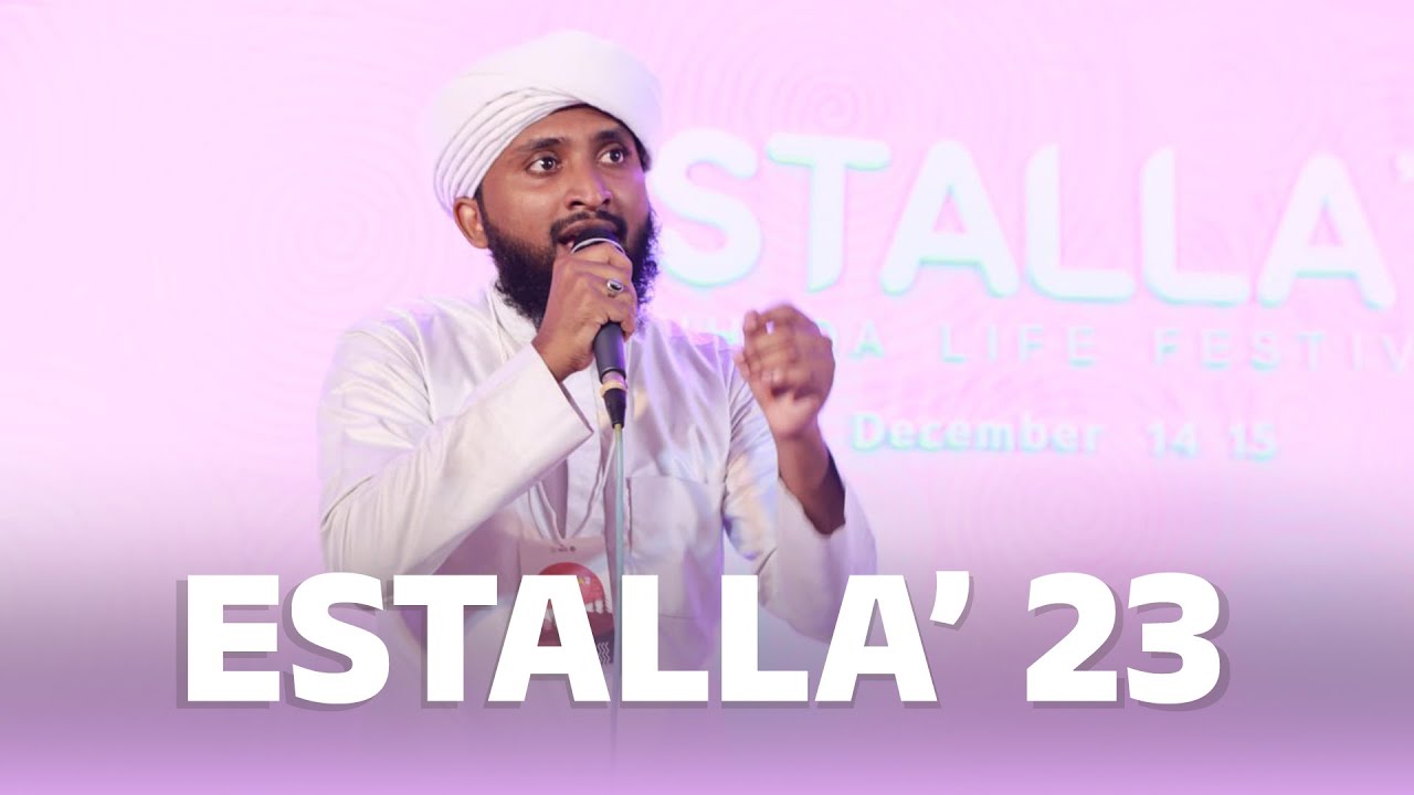 AZHAR KALLUR MASHUP | NEW STAGE SONG | SHUHADA EDU CAMPUS OMANOOR | ESTALLA'23