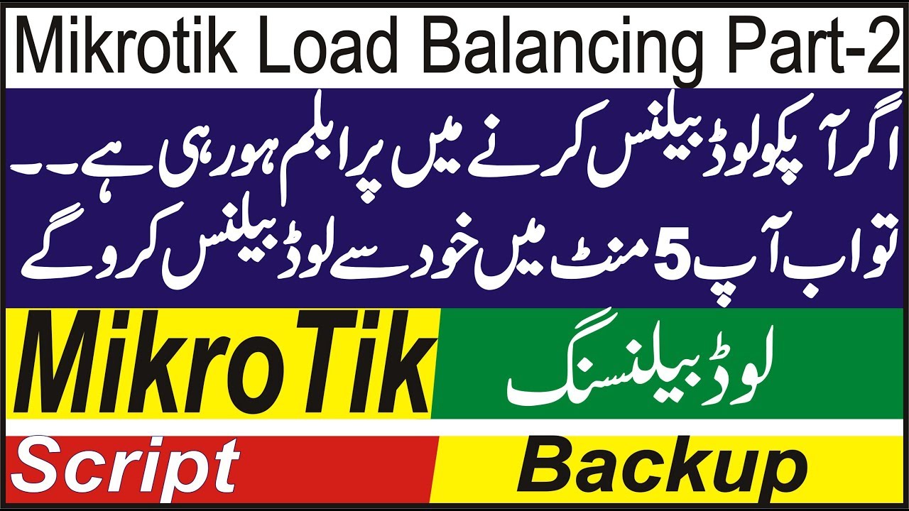 MikroTik Tutorial 26 - Load Balancing Part-2 |Setting in Hindi & Urdu