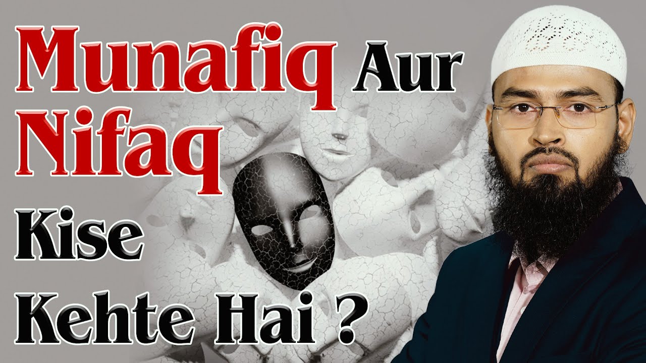 Munafiq Kise Kehte Hai Aur Nafaq Ka Kya Mana Hota Hai By Adv. Faiz Syed
