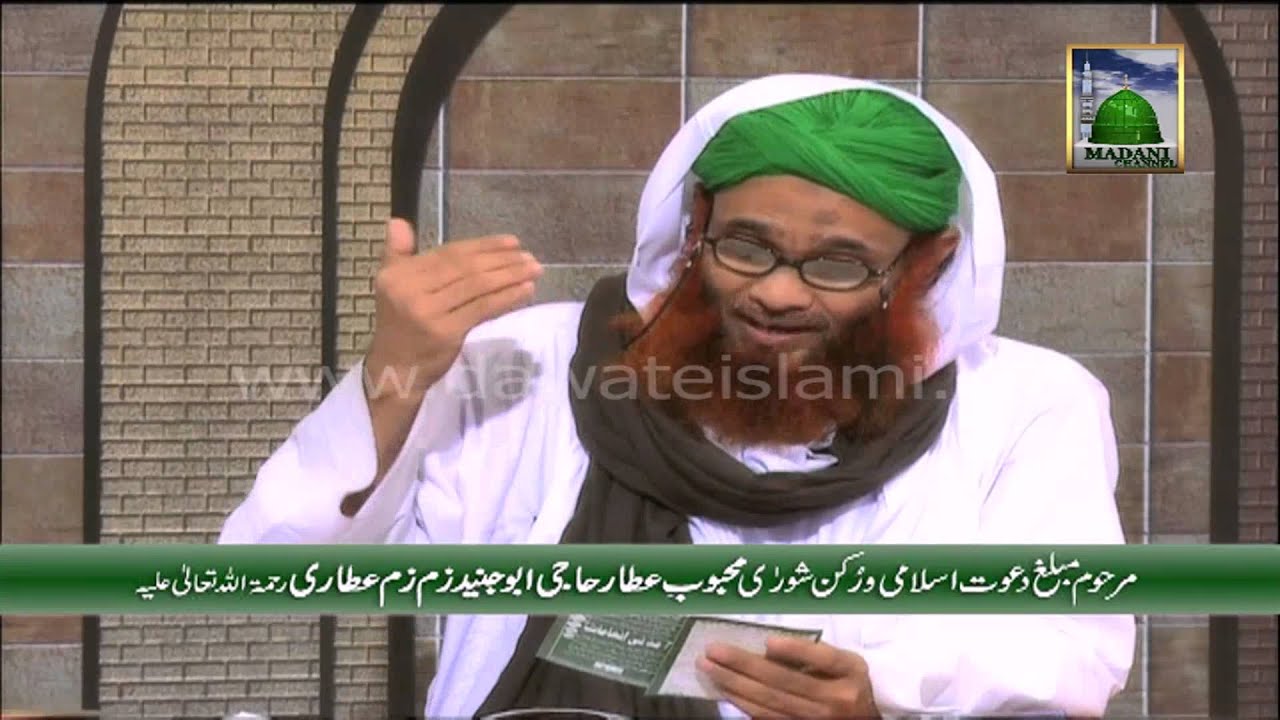 Rohani (Spiritual) Ilaj - Gussa ka Elaj (Treatment of Anger) - Haji Zamzam Attari
