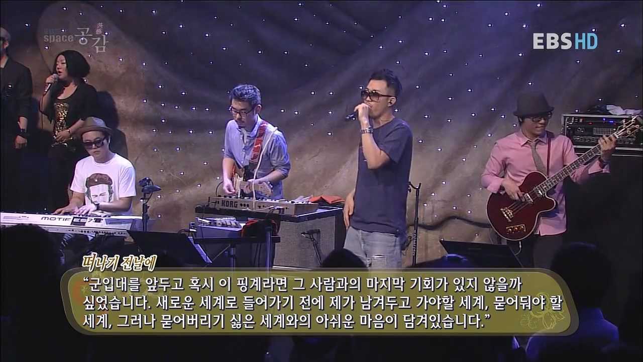 [HD] 진보 - 떠나기 전날에 (EBS 스페이스 공감 live)
