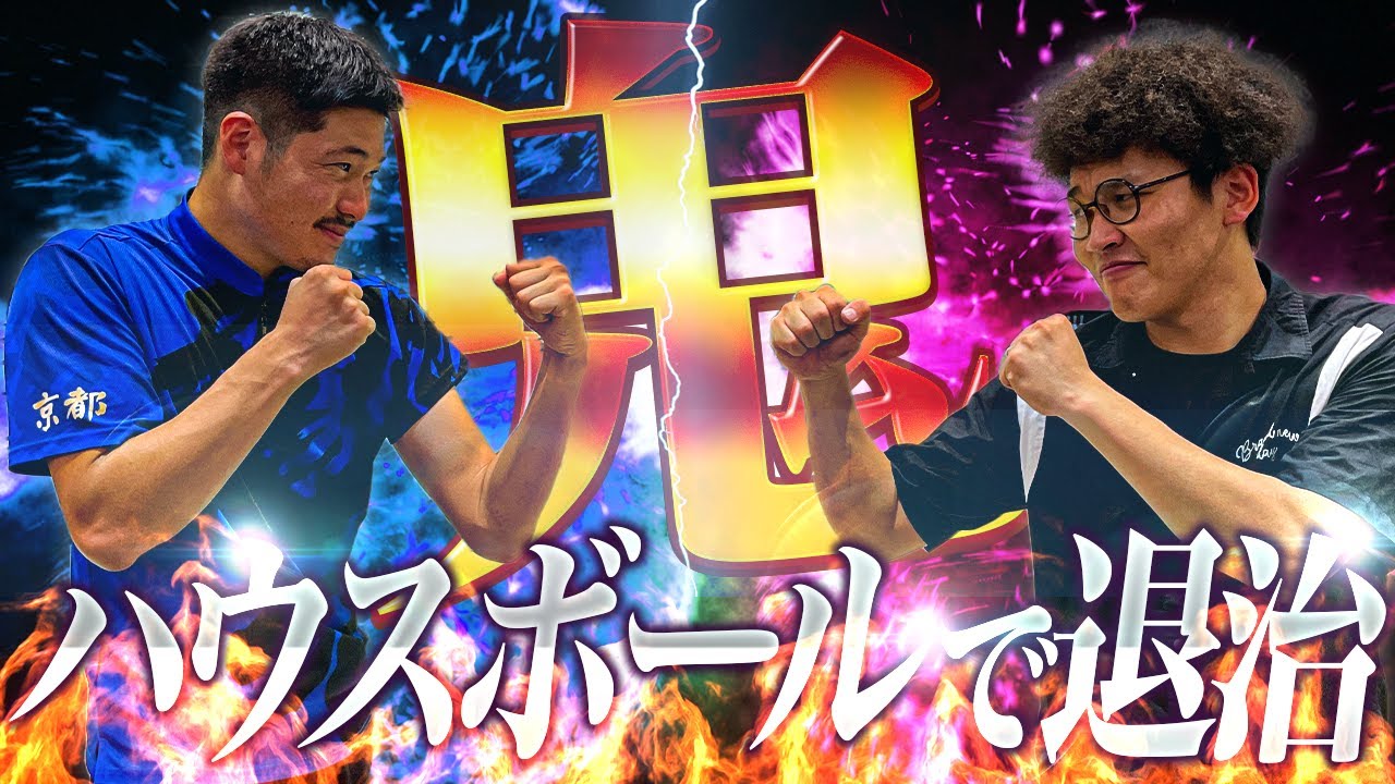 【1Gガチ対決】両手投げの鬼をサムレス&ハウスボールで本気退治！(ボウリング/ボーリング/bowling)