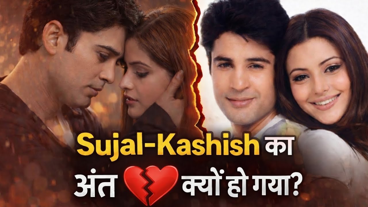 Sujal–Kashish Ki Love Story Ka अंत 💔 क्यों हो गया? 💔 | Kahiin To Hoga Truth