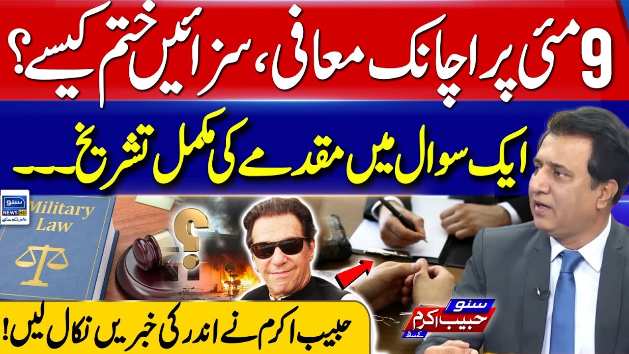 Sudden Pardon on 9 May, How Were Punishments Lifted? | Suno Habib Akram Kay Sath | EP 457