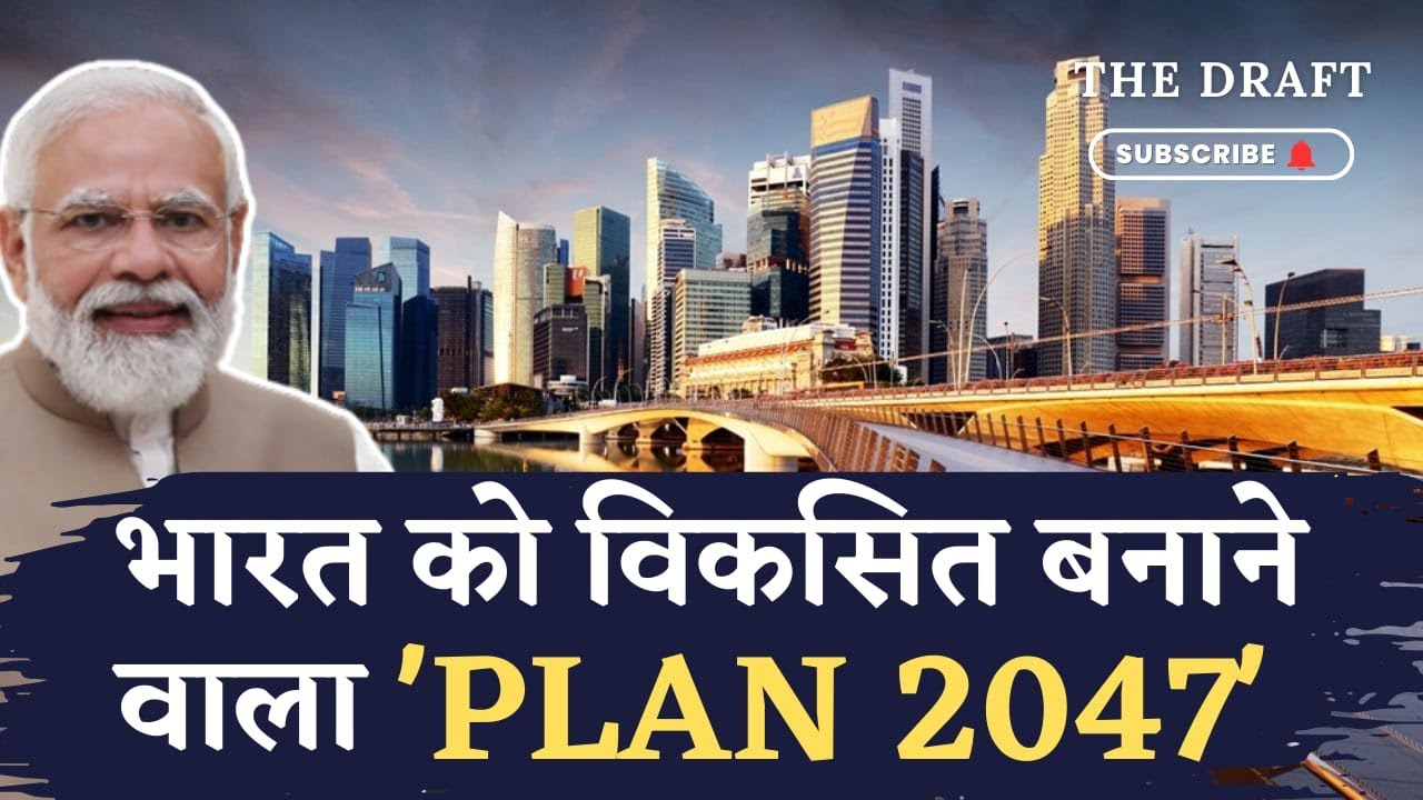 #BHARAT को विकसित बनाने वाला PLAN 2047! Make India a Developed Nation by 2047. #rail #road #airport