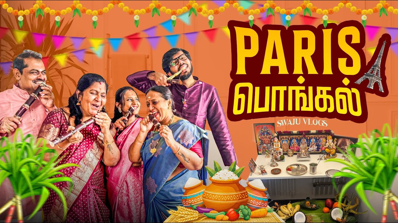 Our Baby’s First Pongal in Paris!🇫🇷👶| Swaju Vlogs #pongalcelebration #swajufam 