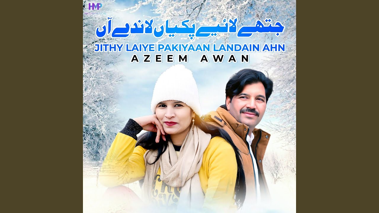 Jithy Laiye Pakiyaan Landain Ahn
