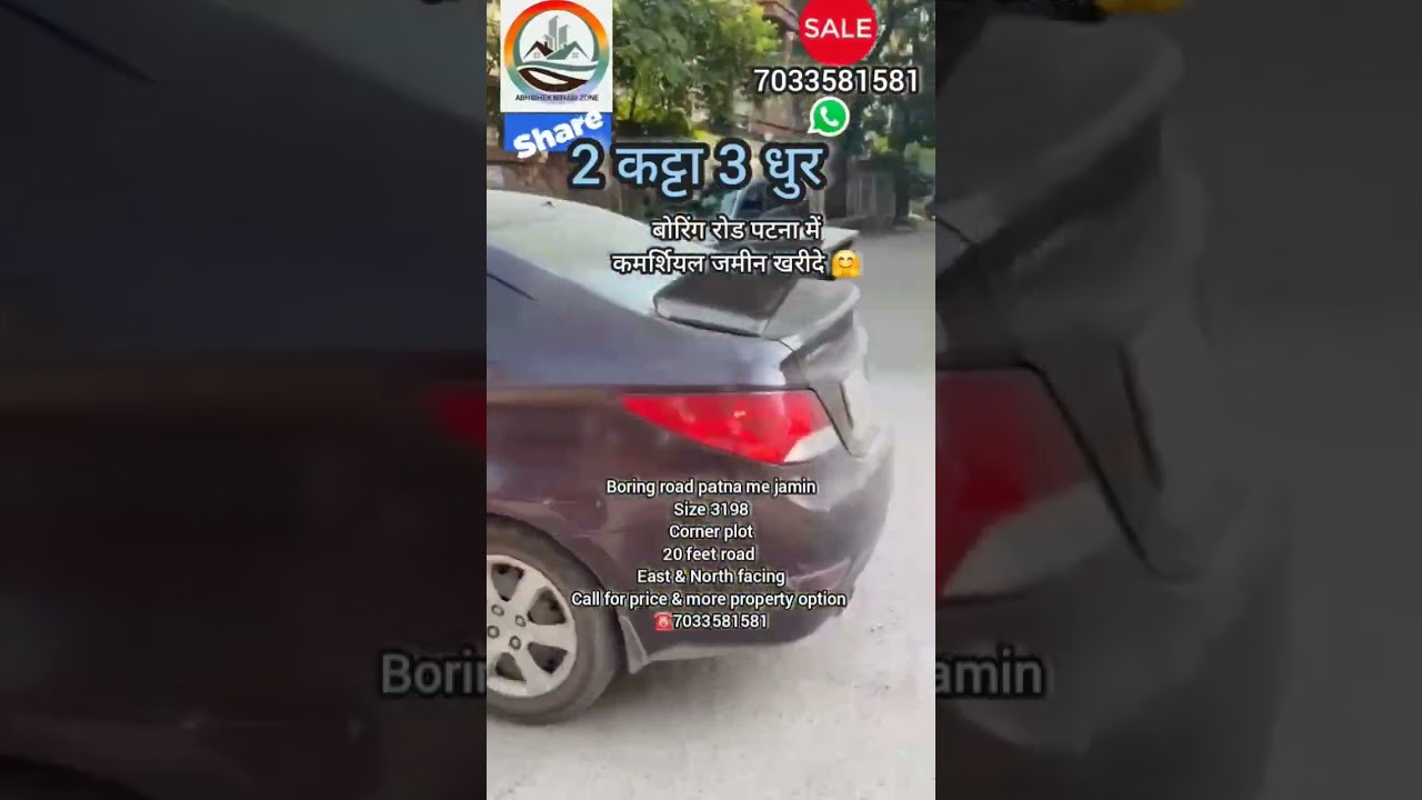 Buy Corner plot in Boring Road Patna #boringroadpatna #shorts #patnameinjameen