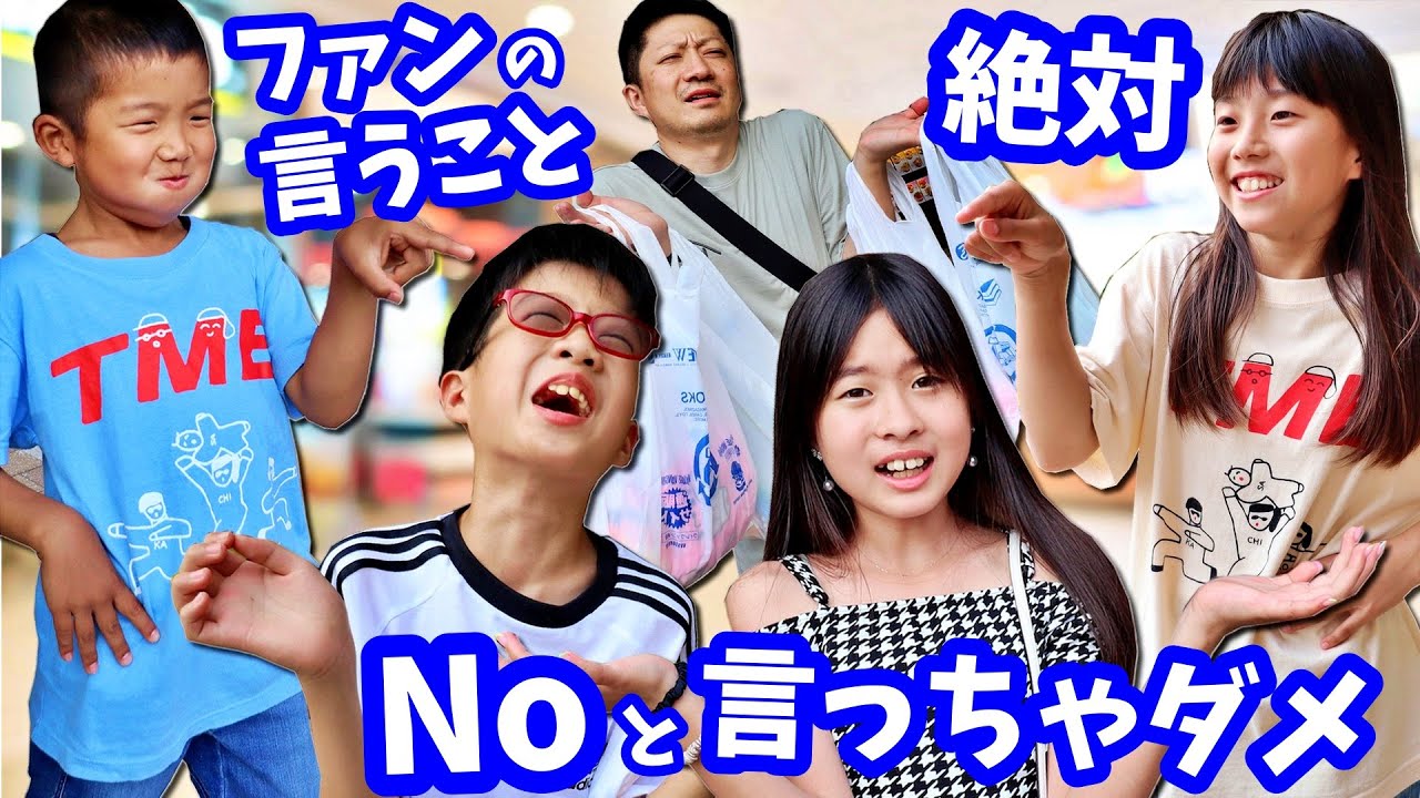 日本のかほせいファンを突撃訪問したら大号泣😭 ファンの言うことは絶対😝 No と言っちゃダメチャレンジ😎 ファンのお願い全部聞きます😍