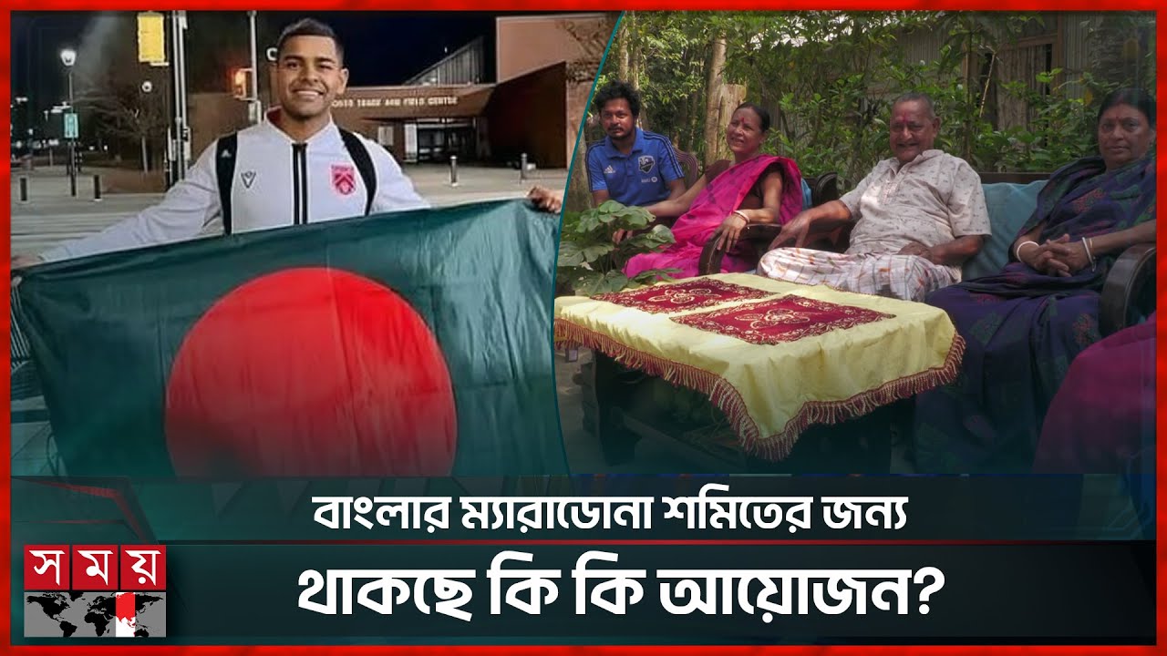 শমিত সোমকে বরণের জন্য সিলেটে এলাহী কান্ড! | Shamit Shome | Sylhet | Somoy TV
