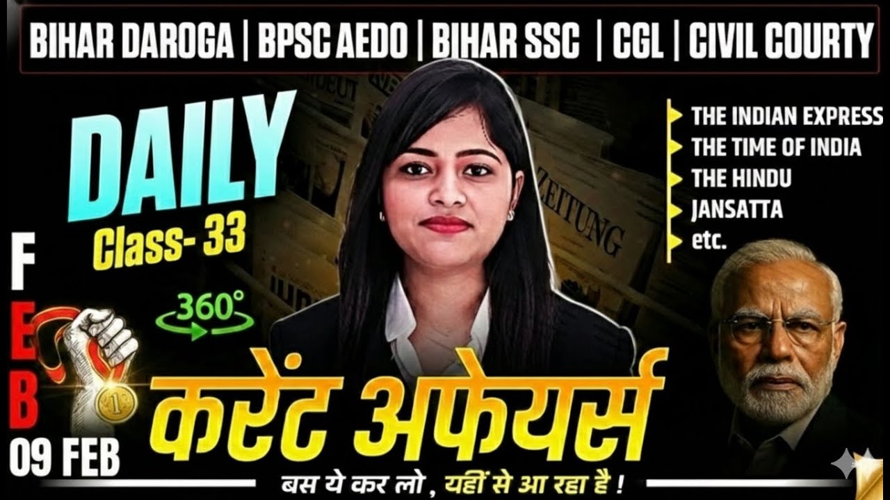 Daily Current Affairs | 09 February Current Affairs 2026 | BPSC AEDO | BIHAR DAROGA | Kalyani Ma'am