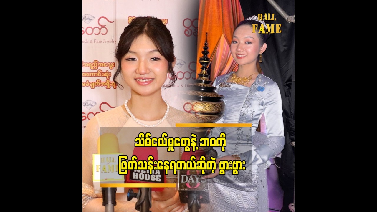 တခါတလေ ကြိုးစားသလောက် အရာမထင်သလို ဖြစ်နေတယ်