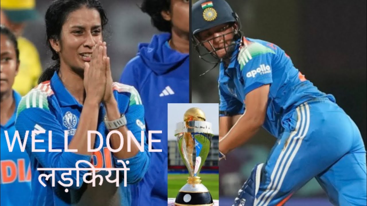 हम जीत गए 🥳 WELL DONE लड़कियो 🏏 HARMAN, JEMIMAH, RICHA ne Australia ko Uday mara 🏆 #like #subscribe 