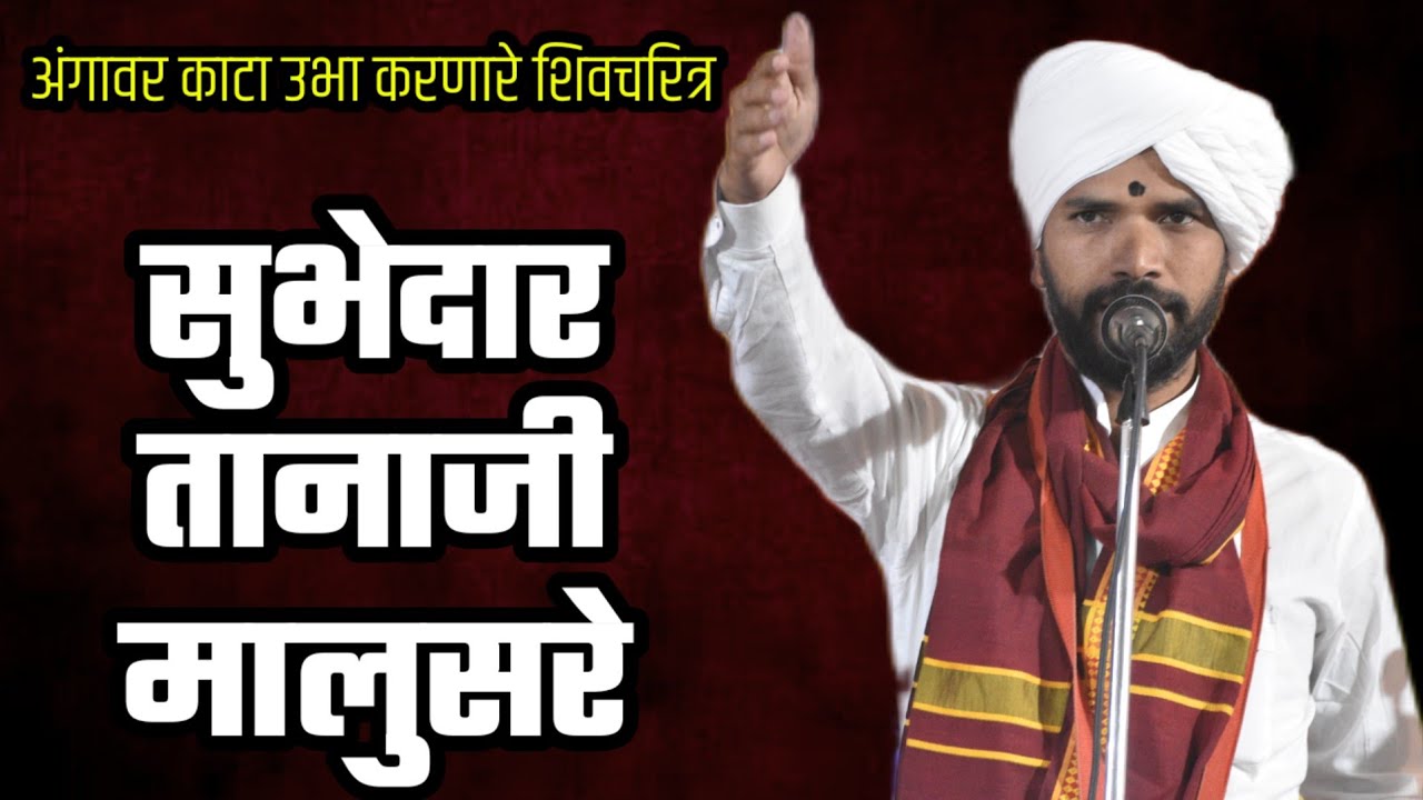तानाजी मालुसरे प्रसंग किर्तन दौलत महाराज बोडखे 9881507042 Daulat maharaj bodkhe 