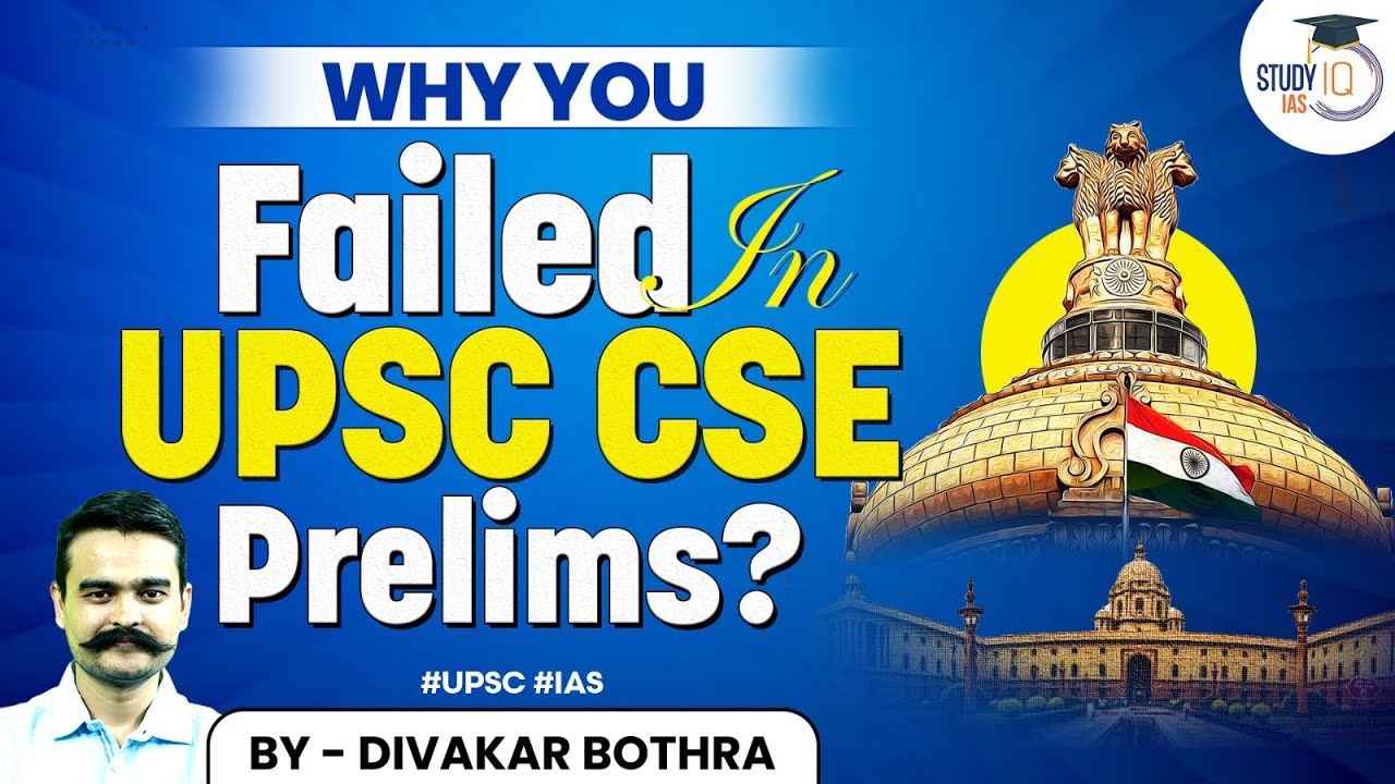 Biggest Reason For Failure in UPSC CSE | UPSC CSE Prelims 2023  | UPSC motivation | StudyIQ
