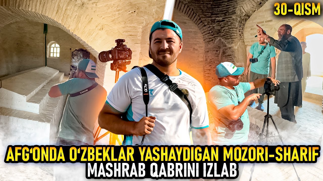 Афғонда ўзбеклар яшайдиган Мозори-Шариф. Машраб қабрини излаб.