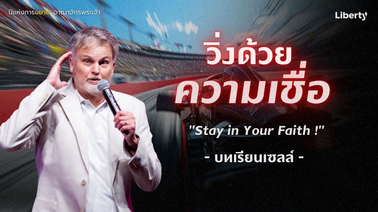 บทเรียนเซลล์ : 