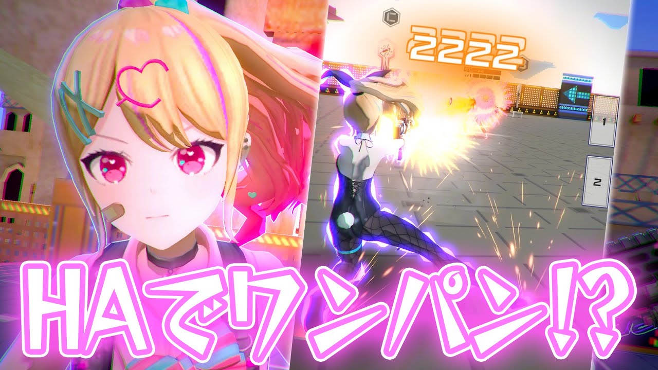 一撃11000over！？みりぽゆHAの最大火力が脳汁ヤバい！でもHSは…軽くしないのか…【＃コンパス】