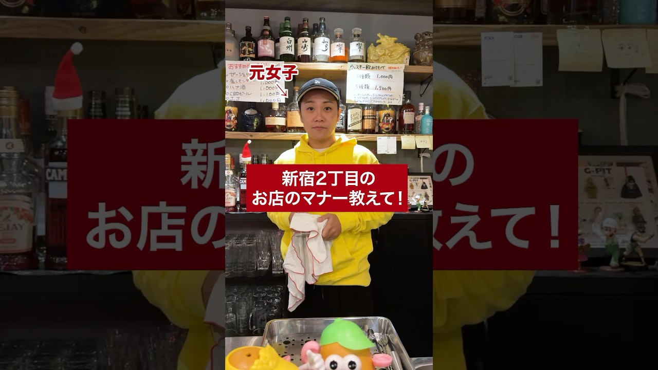 99%の人が知らない新宿2丁目のマナーとは？