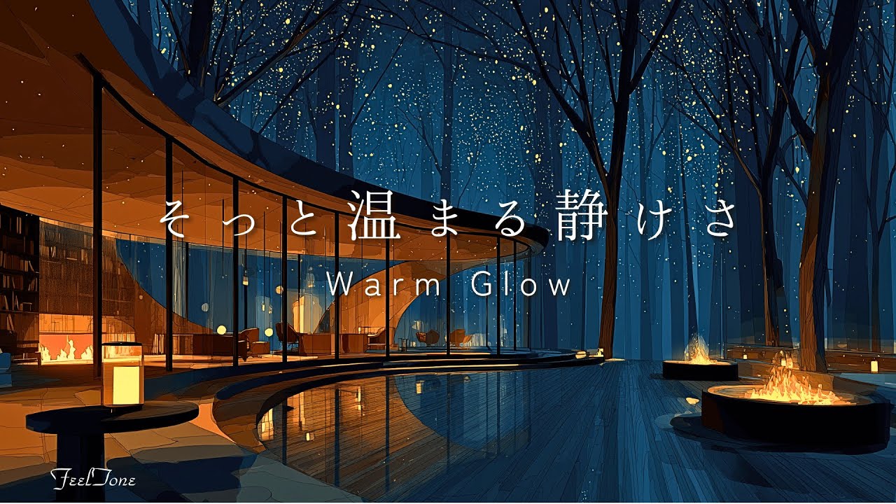【そっと温まる静けさ】ガラスの図書ラウンジ — Warm Glow｜勉強・読書・作業用