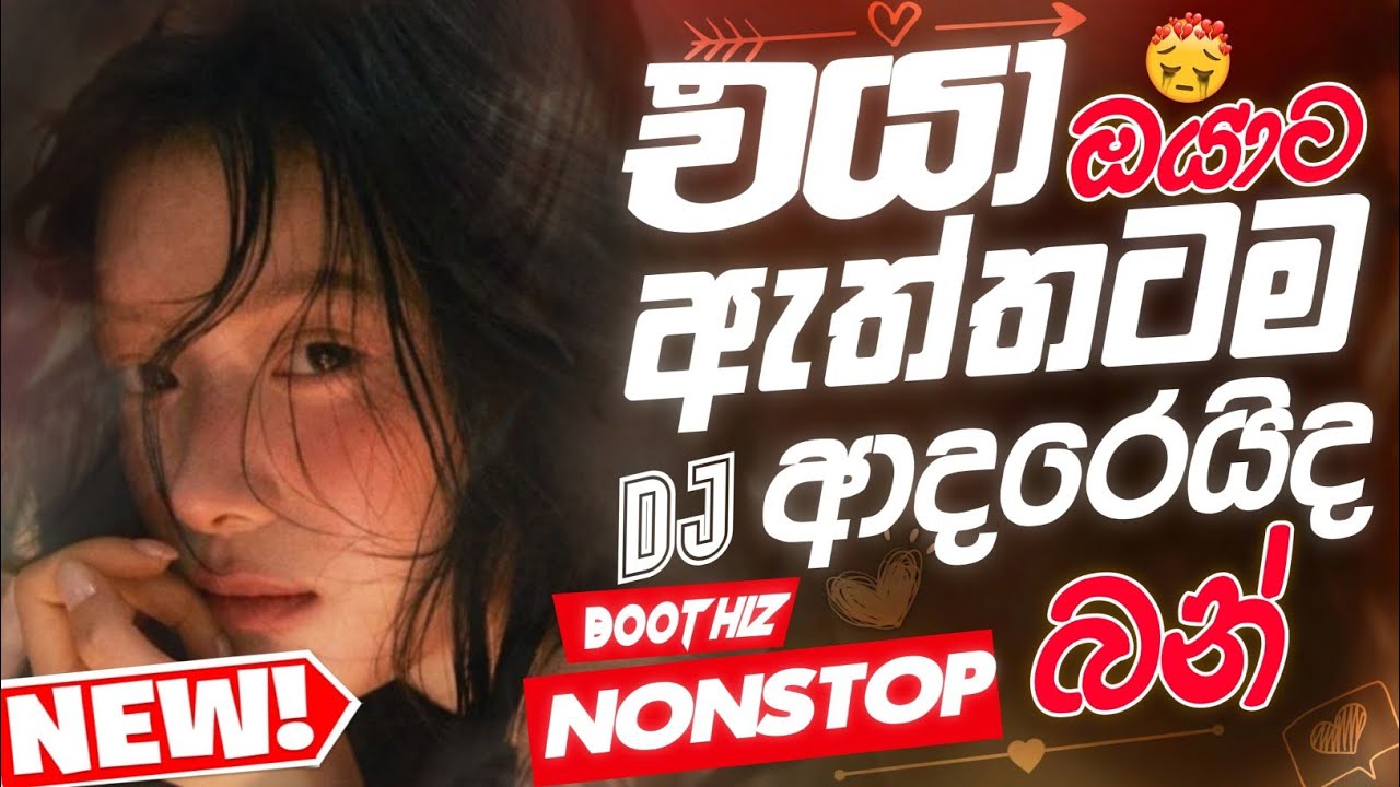 New Sinhala Song Nonstop 🔥🎵 | බූට් DJ නන්ස්ටොප්  | Sinhala Boot Dj Nonstop 2025 | Thoching Music