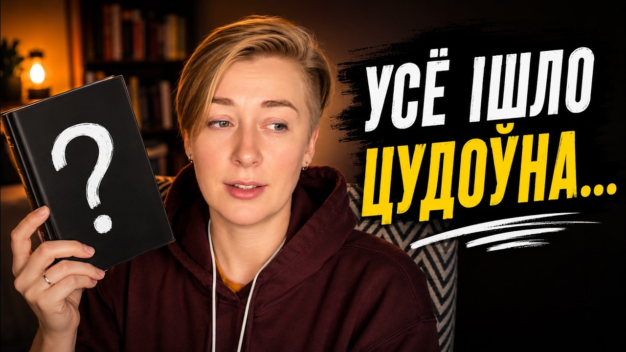 Прочитанное.