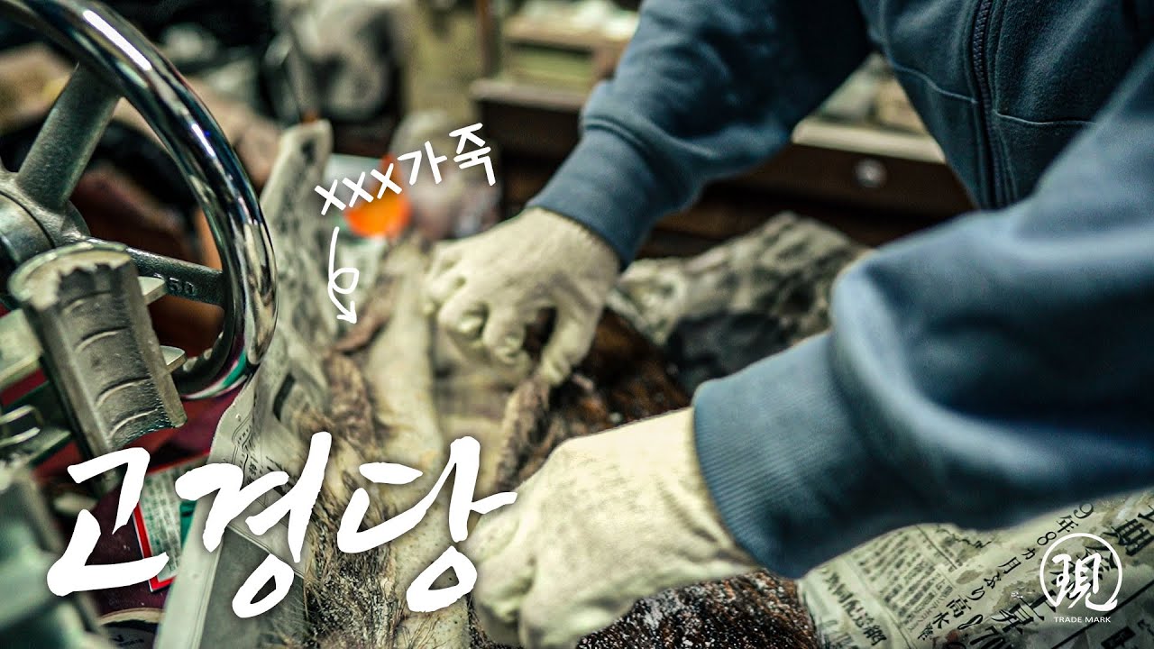 이..이런걸로 검도용 호구를 만든다고요?