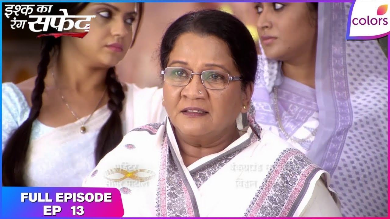 Ishq Ka Rang Safed | Full Episode Ep. 13 | A Gift To Dashrath | Colors TV