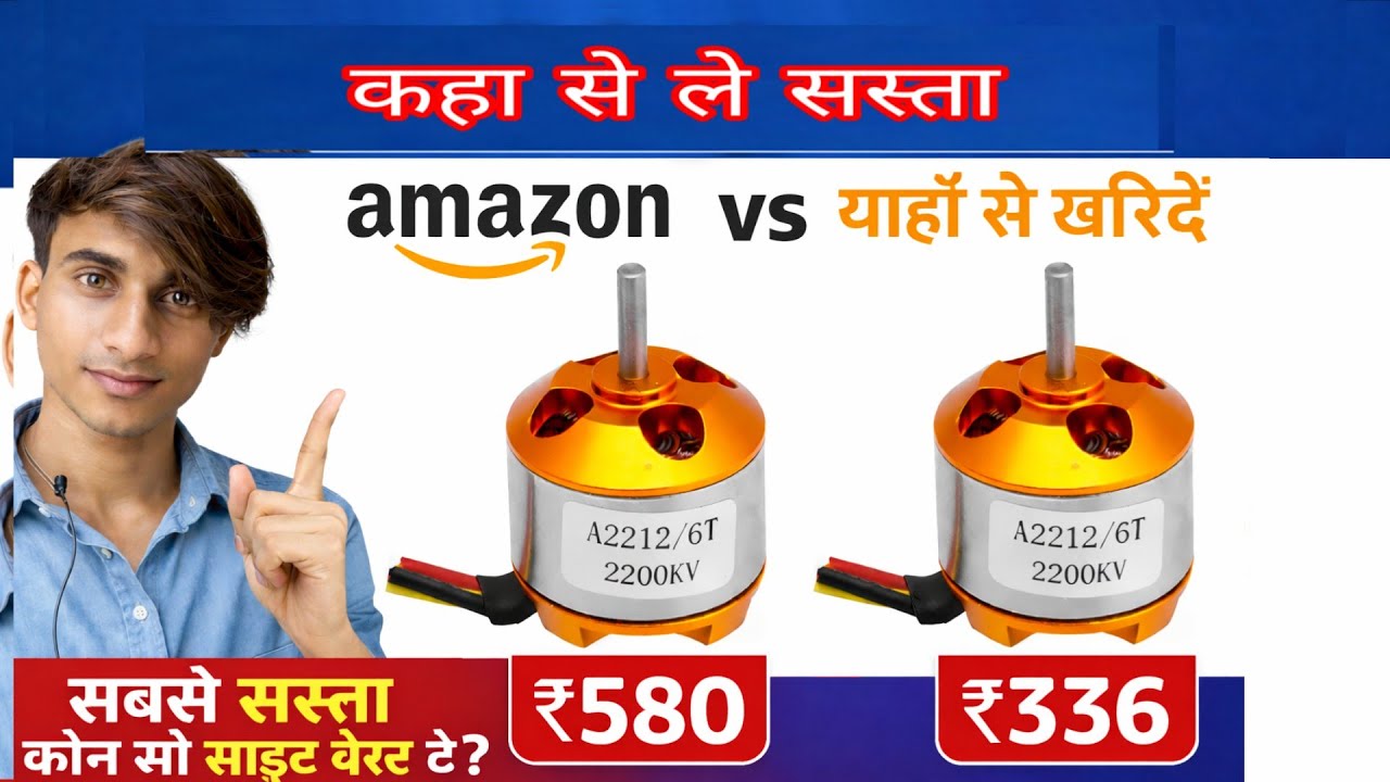 Brushless motor kaha se le Sakta ब्रशलैस मोटर कहां ले सस्ता yaha se kharido aap bhi #brushles