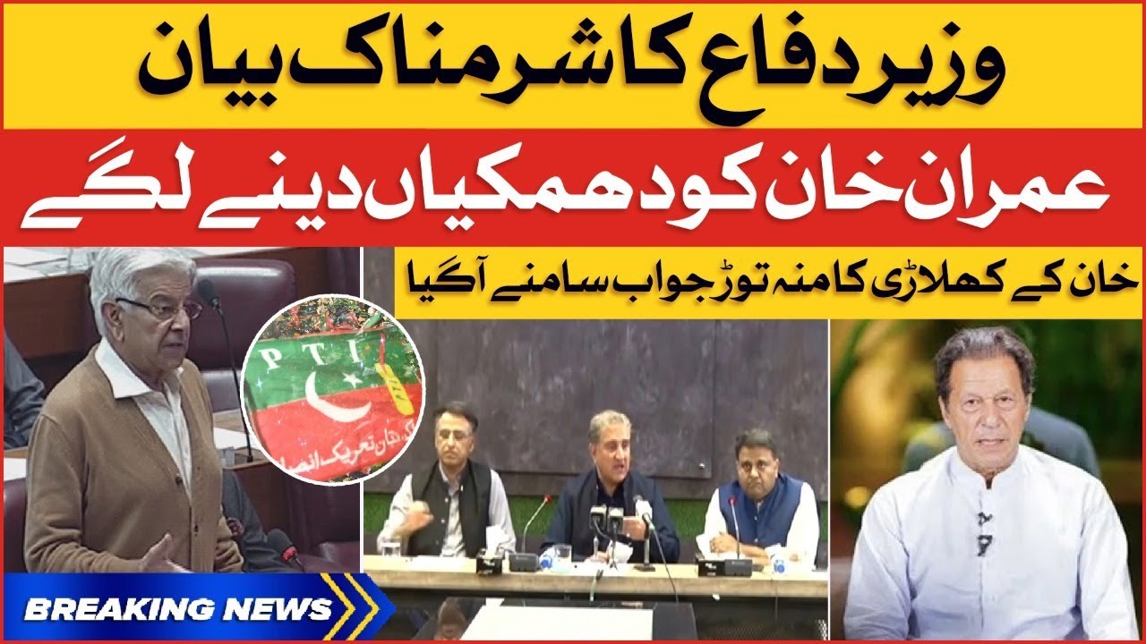 PTI Leaders Aggressive Reaction | Khawaja Asif Threats To Imran Khan | Breaking News