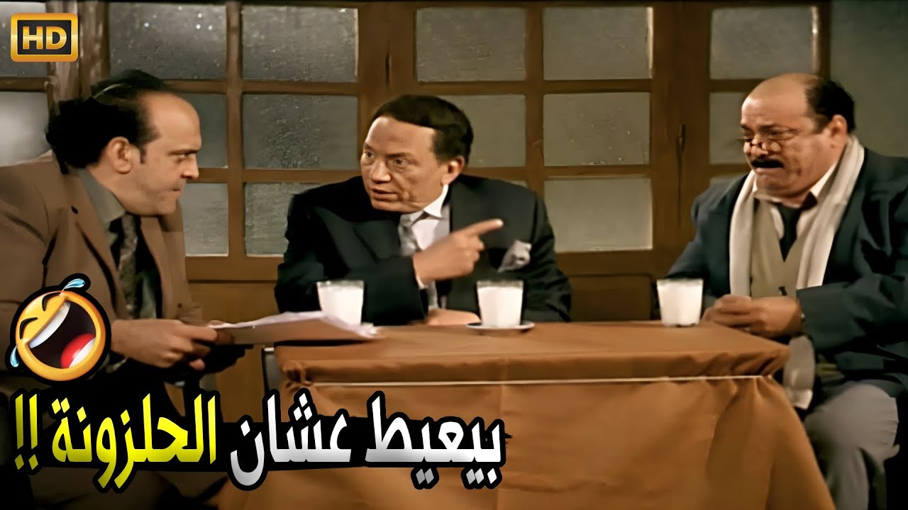 هناخد السنونو والحلزونة  بـ 500 جنيه وحساب السحلب علينا 😂🤣 | صريخ ضحك مع مرجان والشاعر