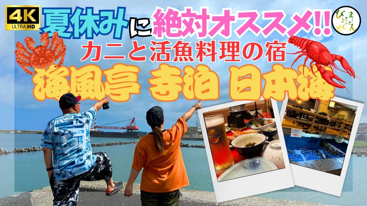 【第2弾】これは参考になる！！夏休みに絶対にオススメ！！新潟県長岡観光スペシャル！