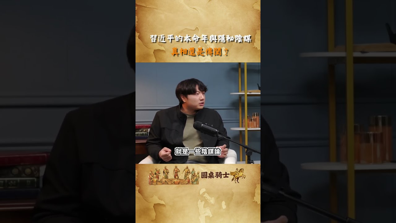 Юй Мэнлун защитил Си Цзиньпина от катастрофы! Как это можно доказать?