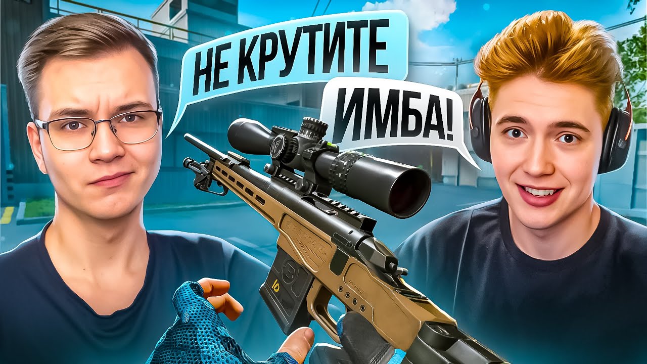 ЧТО КРУЧЕ &mdash; НОВЫЙ АВИК vs МЕТА на СНАЙПЕРА в WARFACE