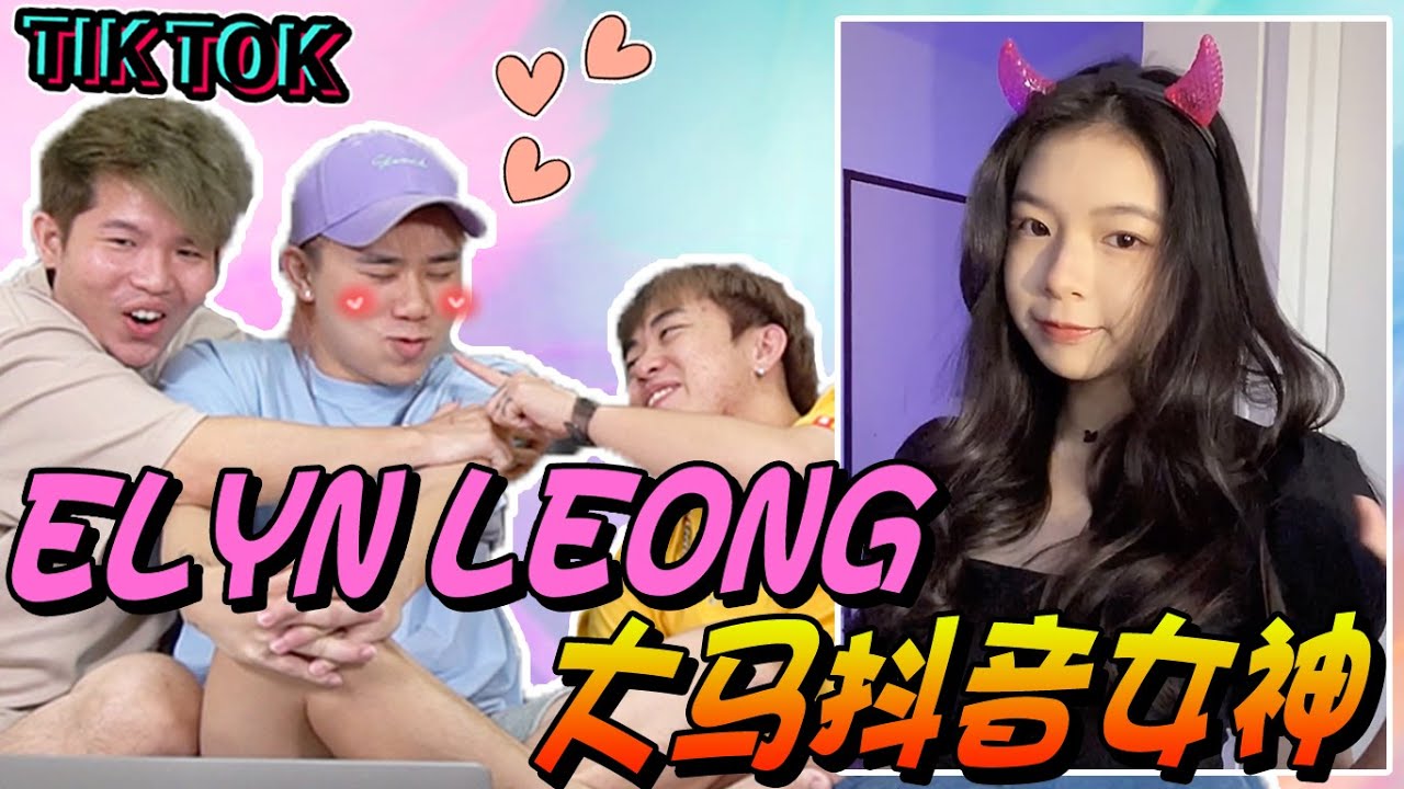 ELYN LEONG 大馬抖音女神 的代表！