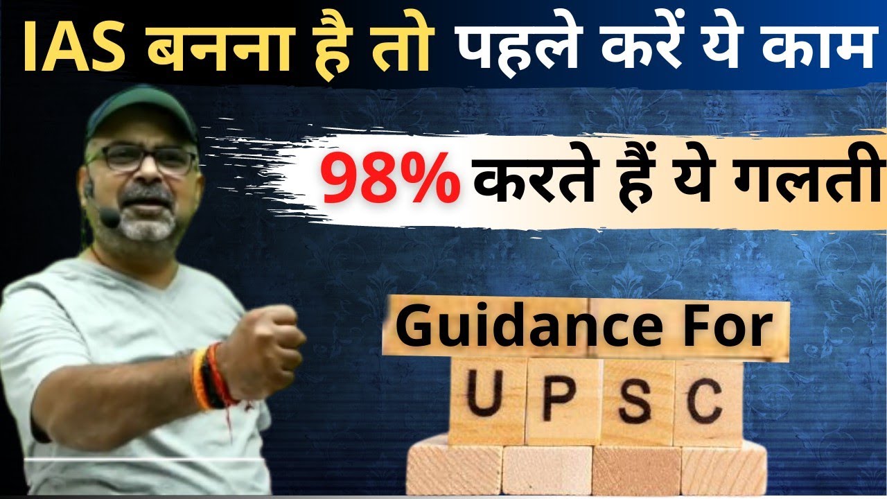 How to start UPSC preparation? Guidance by Avadh Ojha Sir || Initial Steps to UPSC Preparation ||