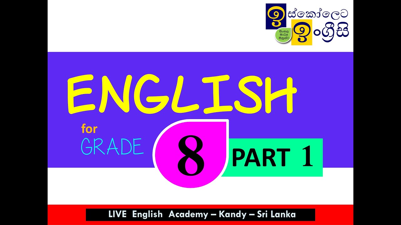 English -Grade 8-Reflexive Pronouns-Part 1 ඉස්කෝලෙට ඉංග්‍රීසි