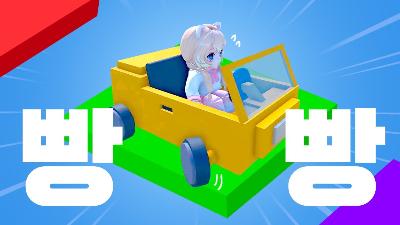 차를 타고 오비를 통과해요! 로블록스 New Car Obby
