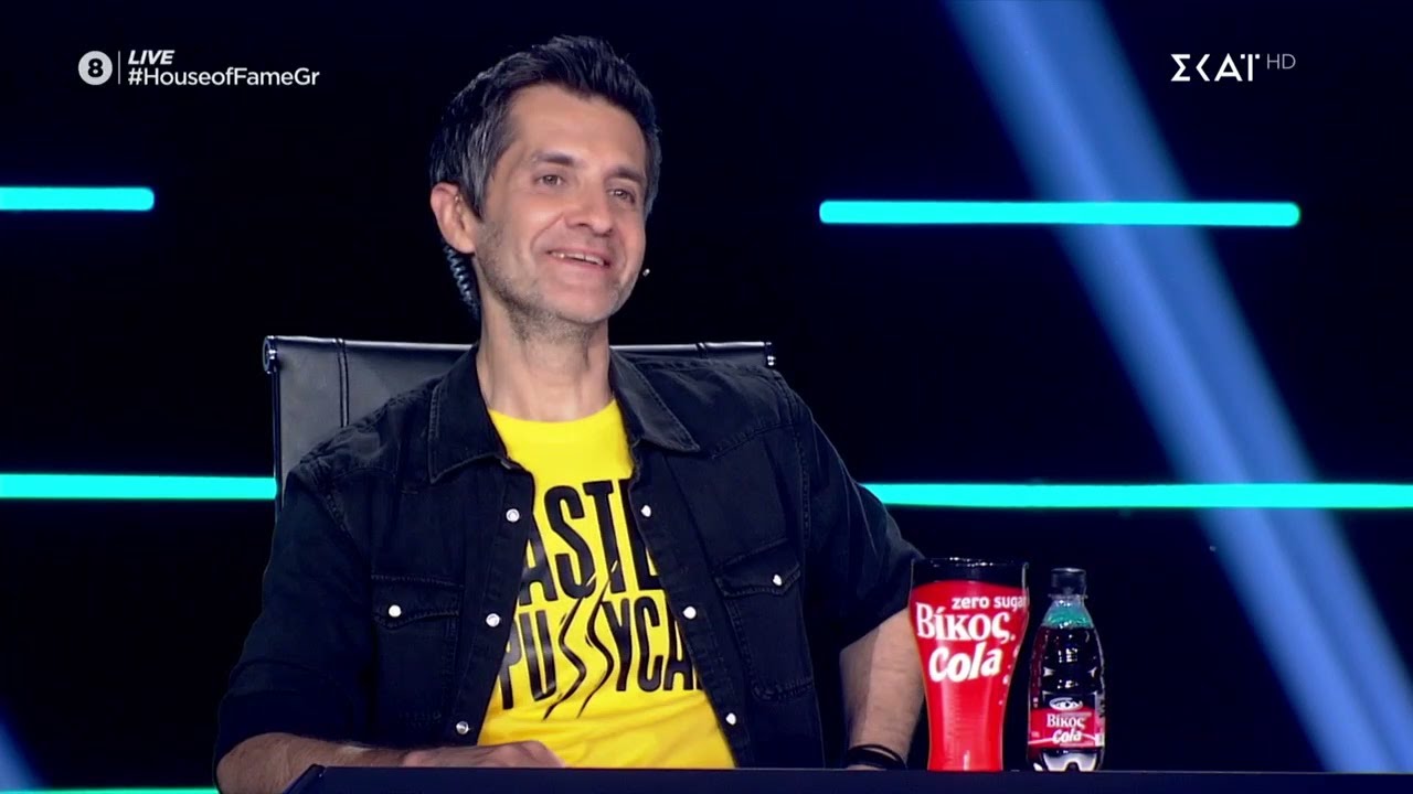 House Of Fame | Η κριτική στον Στέφανο Πιτσινιάγκα | 21/05/2021