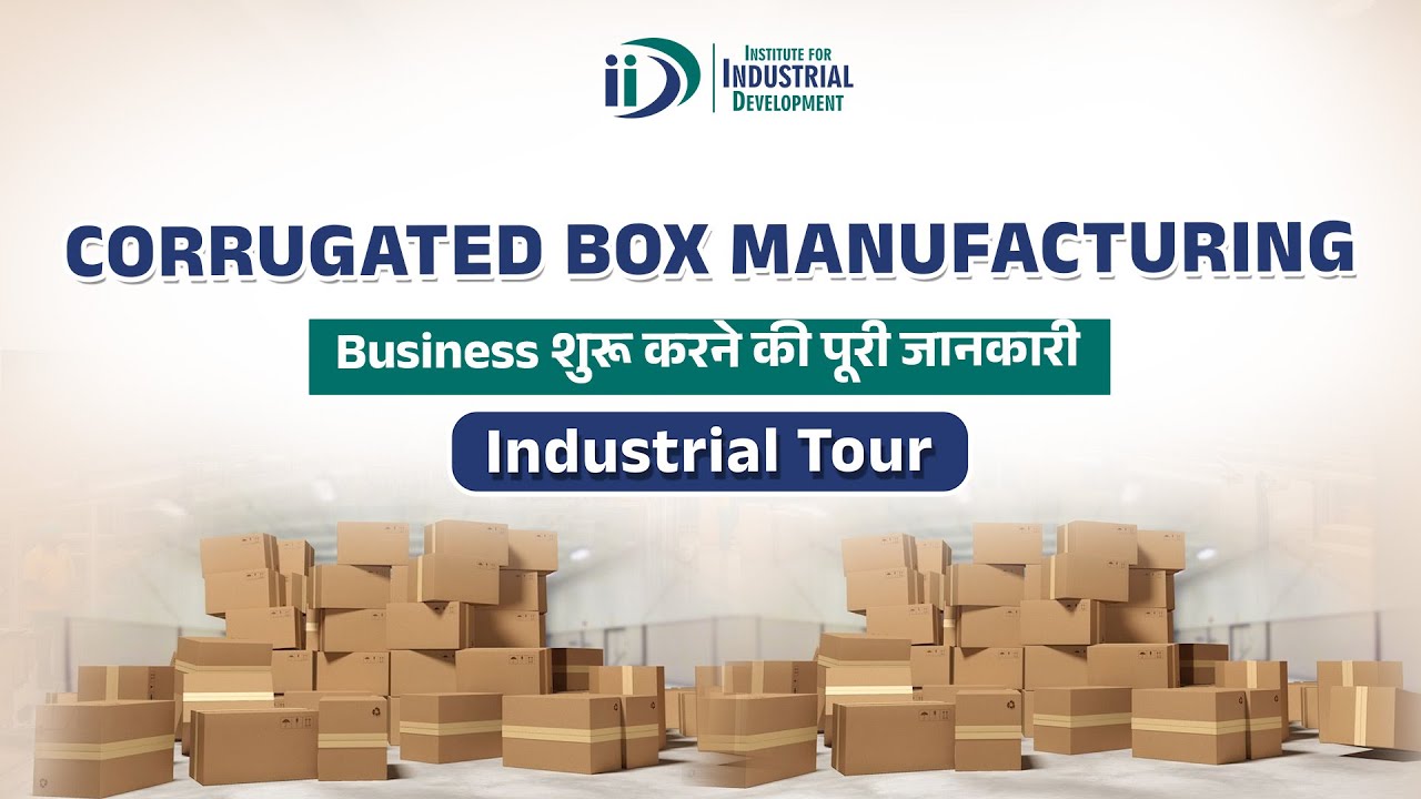 Corrugated Box Manufacturing Business| Industrial Tour |