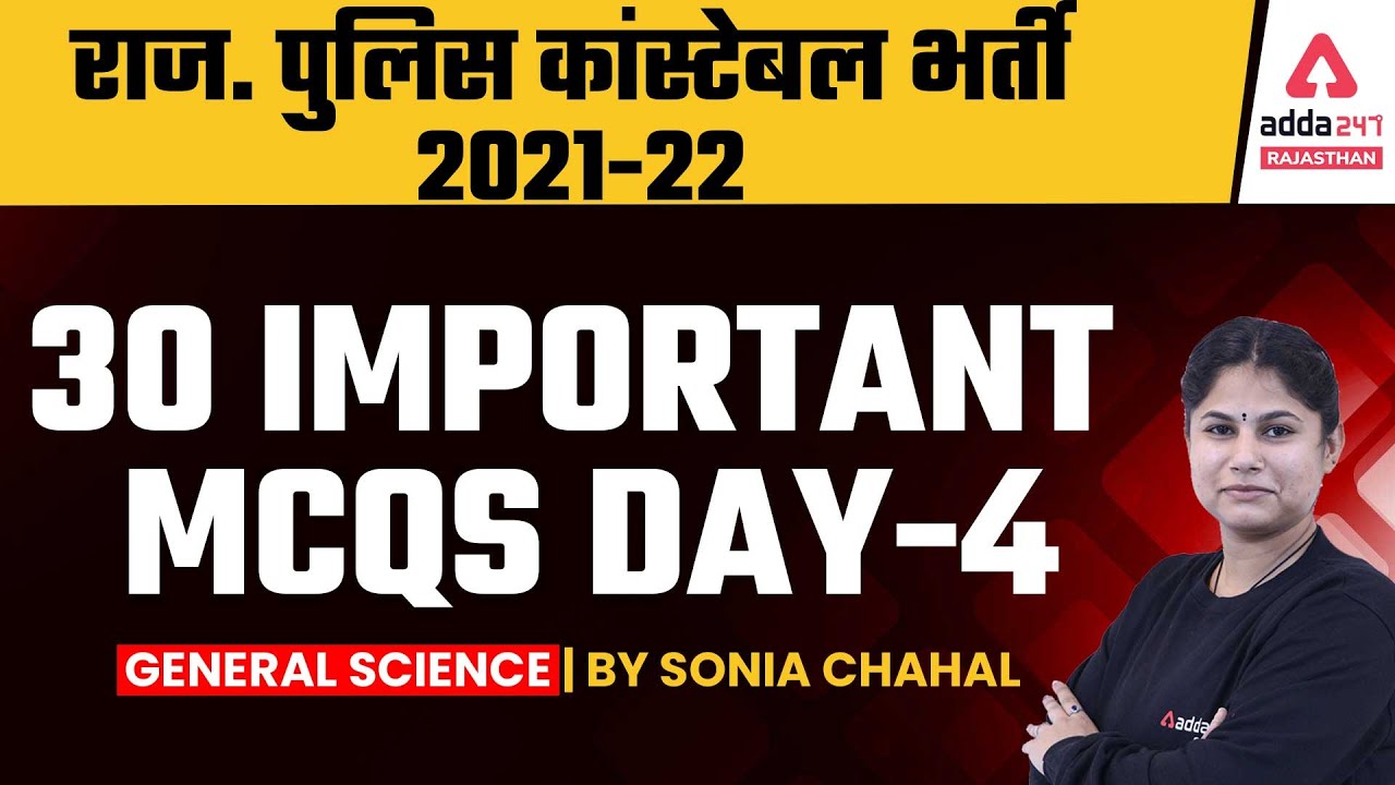 Rajasthan Police Constable 2022 | General Science Practice MCQs | By Sonia Chahal #4