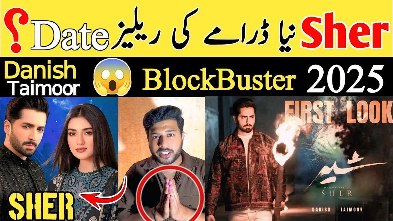Most Popular Pakistani Drama 🔥| Sher 😱 DanishTaimoor , SarahKhan | BlockBuster Drama 2025 Review 🔥