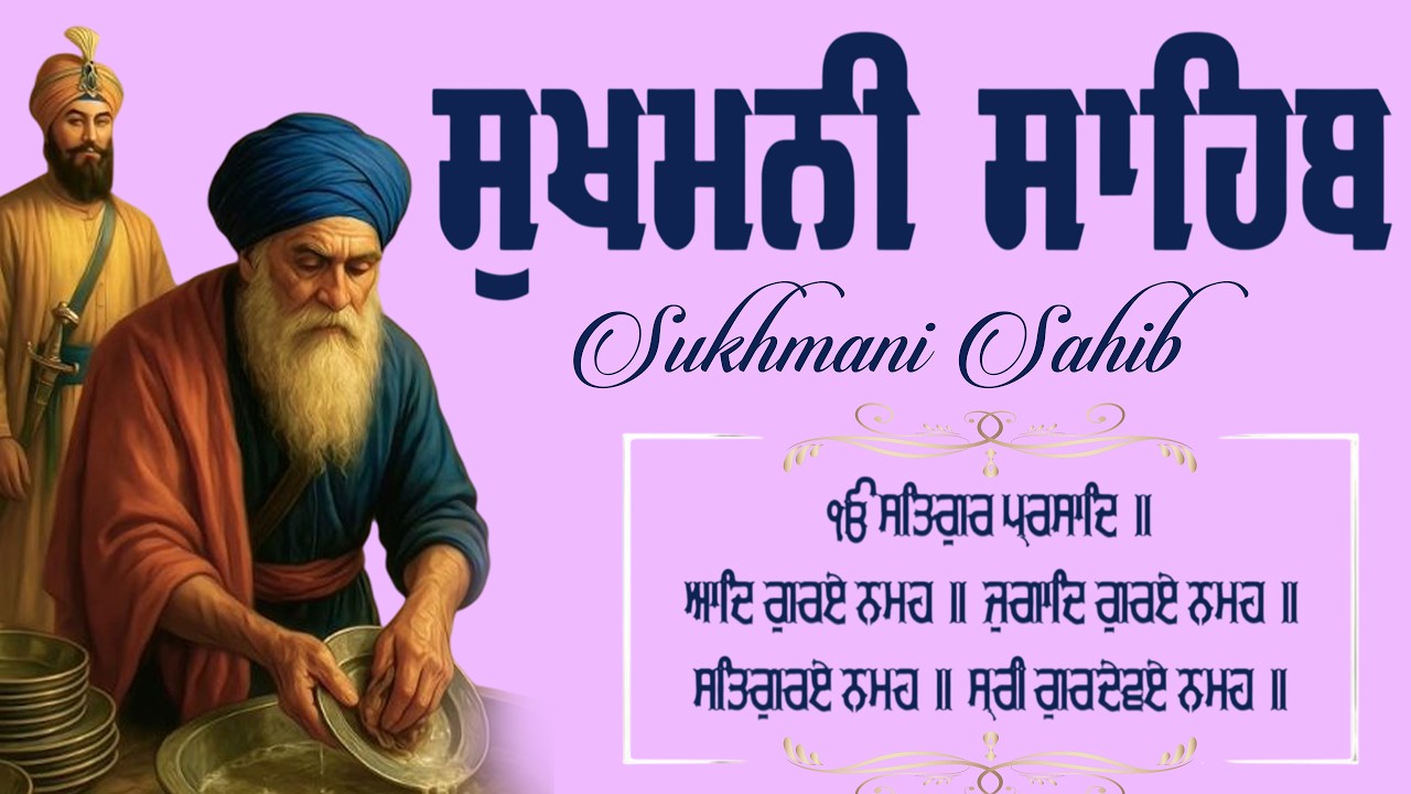 Sukhmani Sahib Full Path 19 March 2026 | Sukhmani Sahib Fast Path | Waheguru
