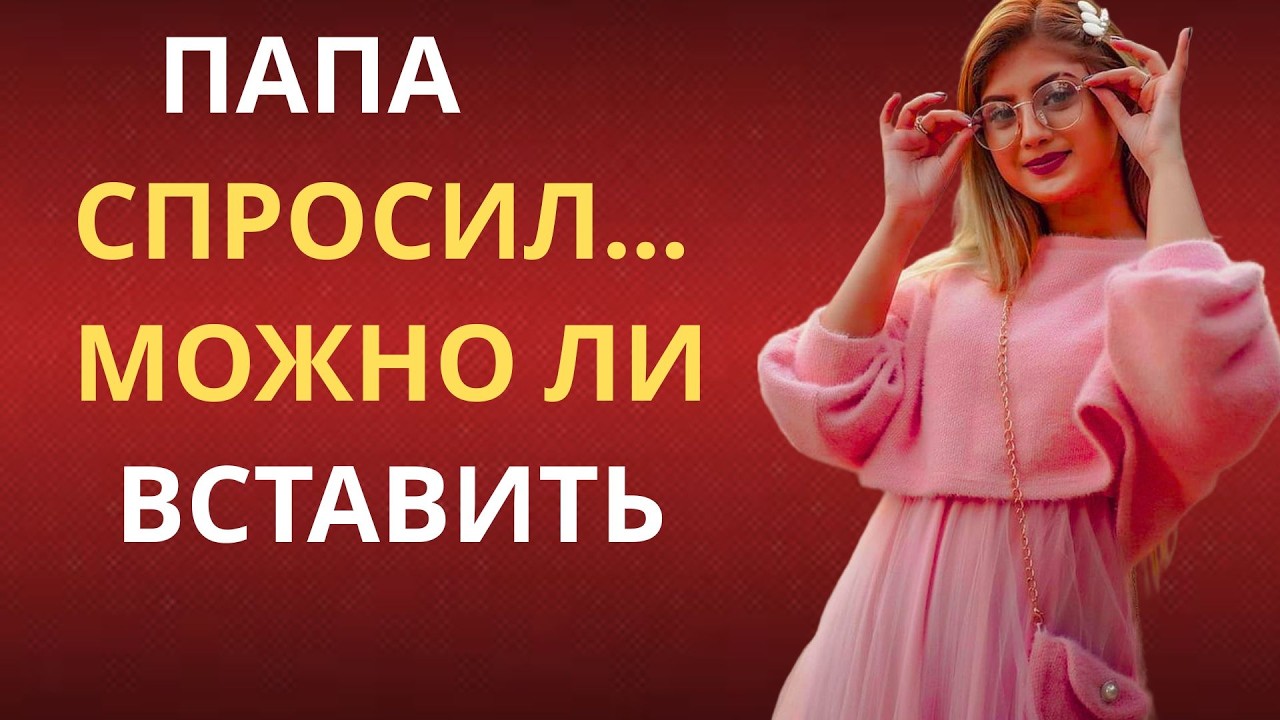 Все думали, что знают моего папу… пока не увидели это | История, которая изменила всё
