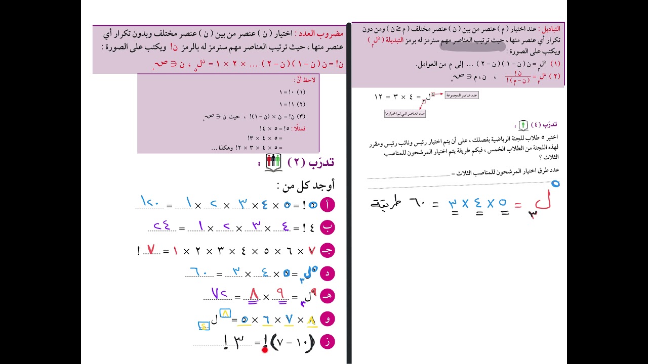 الصف الثامن بند ١٢ ١