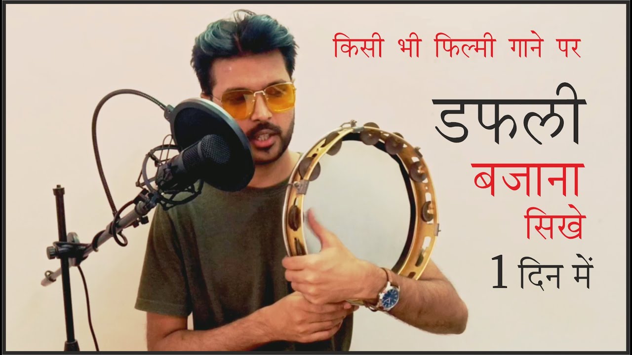 How to Play Dafli in 1 Day | All Bollywood Songs | Elite Music Akola
