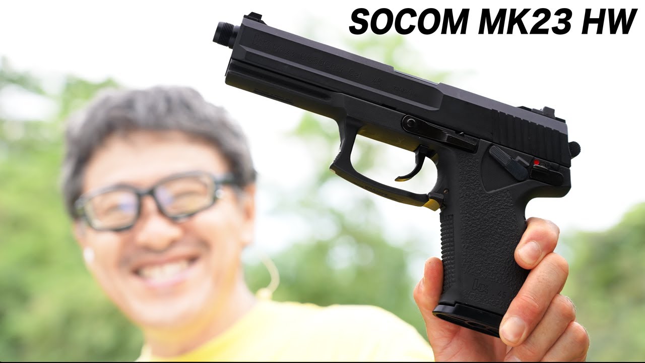 KSC SOCOM Mk23 HW ガスブローバックガスガン レビュー