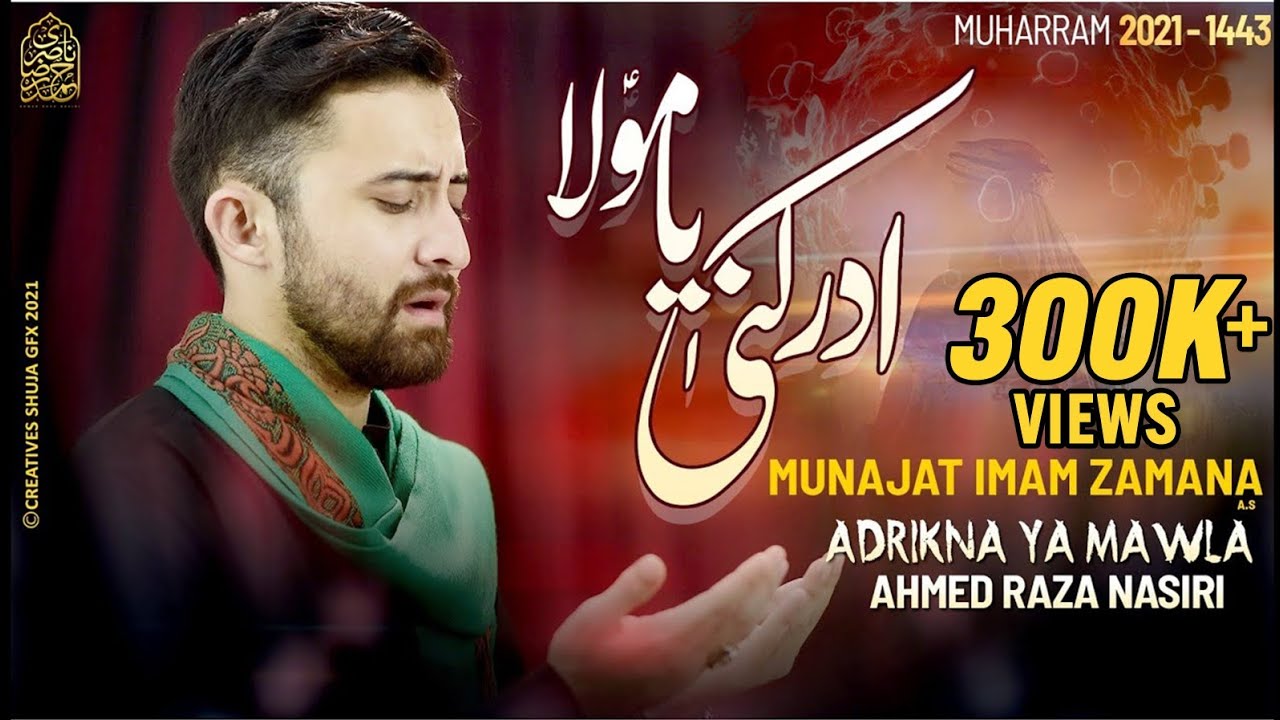 Munajat e Imam Zamana | ADRIKNA YA MAWLA | Ahmed Raza Nasiri Nohay 2021 | New Nohay 2021 | Muharram
